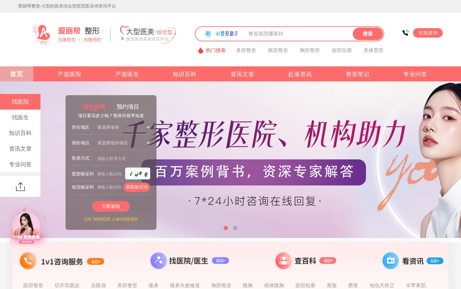 爱丽帮 页面快照